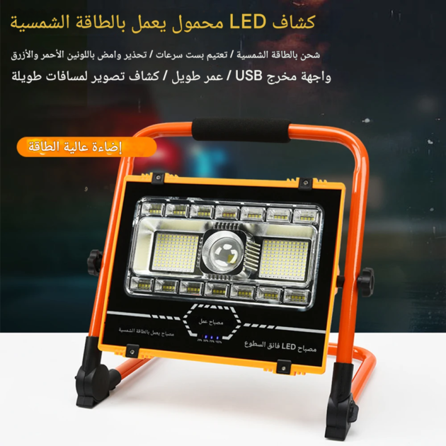 Projecteur LED solaire Projecteur de recherche extérieur Lampe de camping portable
