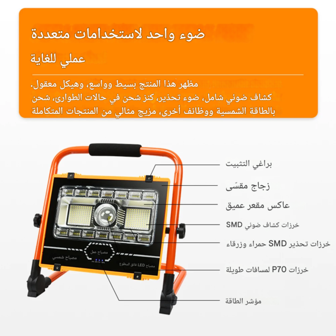 ⁦Projecteur LED solaire Projecteur de recherche extérieur Lampe de camping portable⁩ - الصورة ⁦2⁩